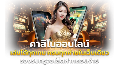 Galaxy289 ประสบการณ์ใหม่แห่งการเดิมพันออนไลน์